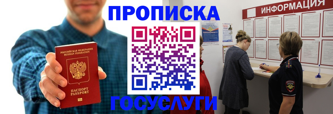 временная регистрация в квартире в Приозерске