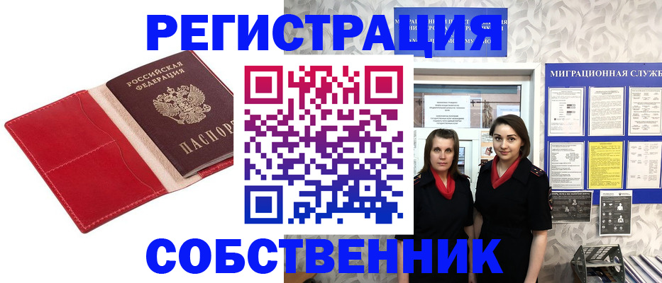 прописка законно в Приозерске