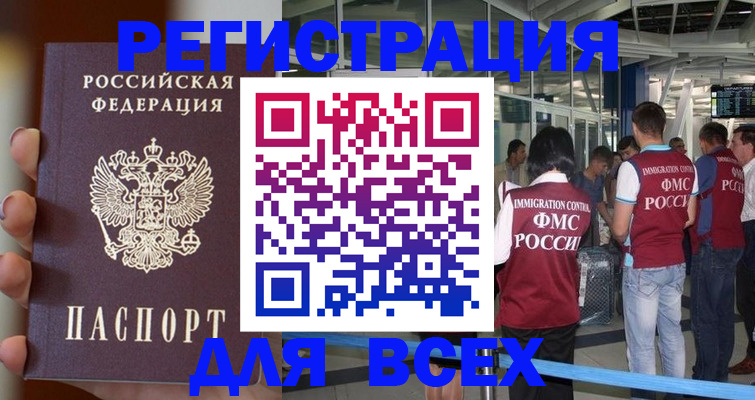 прописка 2025 в Приозерске