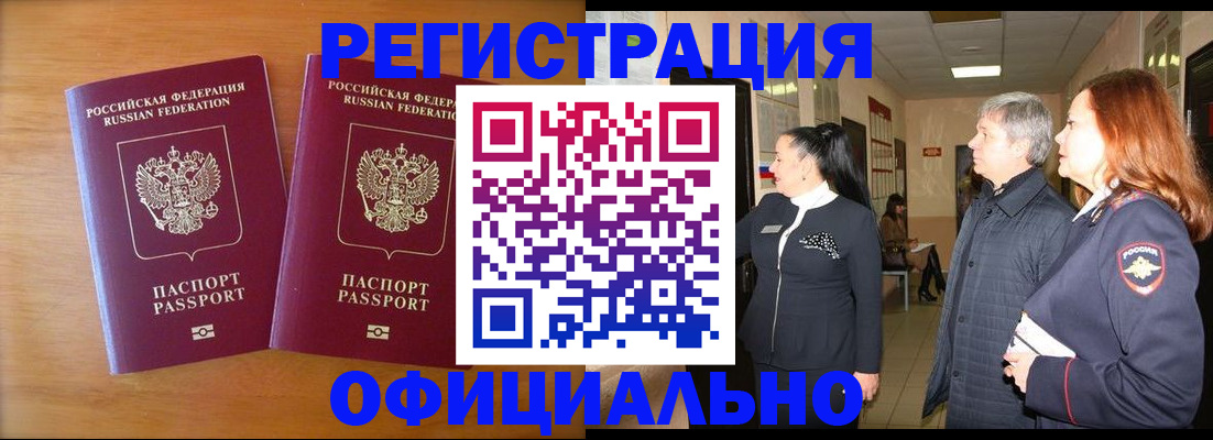 регистрация в Приозерске